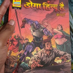 Doga Hindu Hai Series Raj Comic Premium Digest