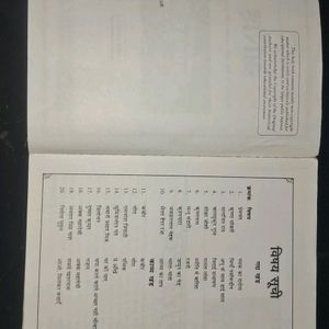 Ncert Hindi Book