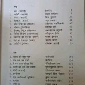 Kalptaru Hindi Litreture Book