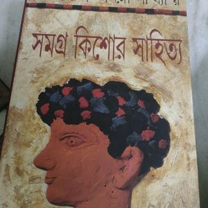 Sanchayita by Rabindranath Tagore