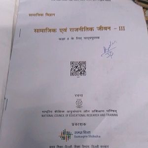 सामाजिक और राजनीतिक जीवन 8th Class Book