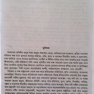 New Bengali Book