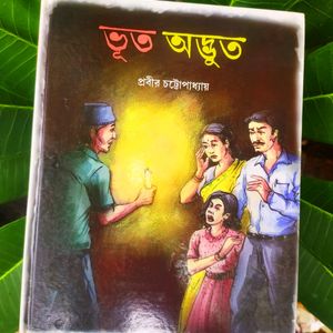 Goynar Baksha & Bhoot Adbhoot Books