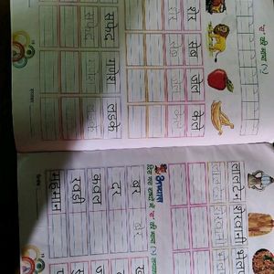 English And Hindi Writing Book