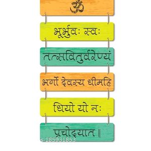 Gayatri Mantra Wall Hanging🕉️🙏