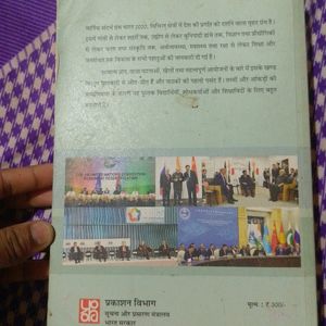 India GK Book