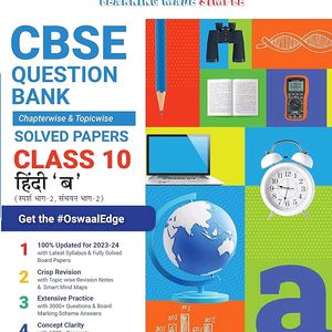 Textbooks | CBSE CLASS 10TH OSWAAL HINDI PART B | Freeup