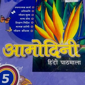 Class 5 Hindi