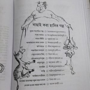 3 In One (ভুত, হাসি, গোয়েন্দা)