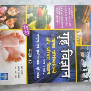 12th Class Home Science Book