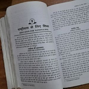 Basic Principles of Education (Hindi)