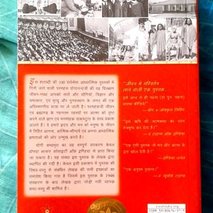 Genuine Edition योगी कथामृत Autobiography O Yogi