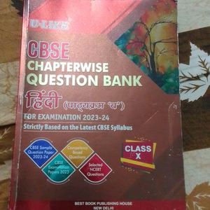 U Like Hindi Question Bank