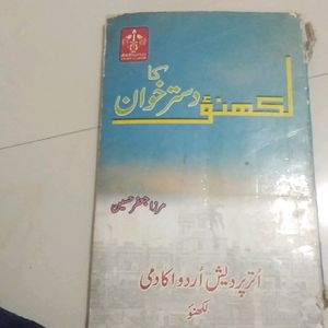 Urdu Lakhnvi Dsatrkhan