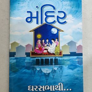 Set Of 8 Gujarati Books.