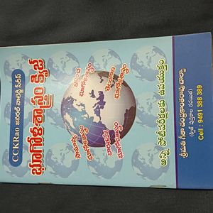 Telugu Gk Books