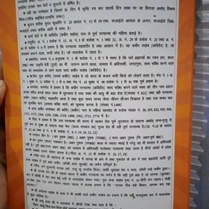 Spiritual Book Gyaan Ganga