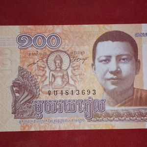 Cambodia Forging Currency Unc Condition