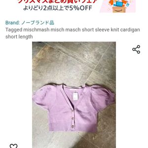 Short Sleeve Knit Cardign