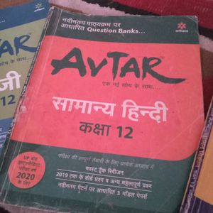 1 Book For 99 Up Board 6 Avtar Question Bank