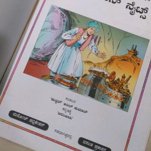 Children Story Book - Kannada