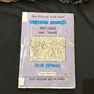 Hindi Book | Class 11th | Support Material |