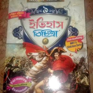 Class 9 History Book