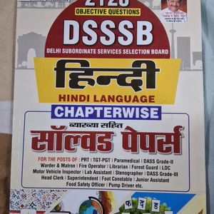 Dsssb Hindi Language