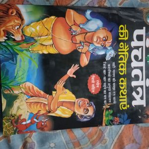 Story Book In Hindi