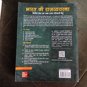 Bharat ki Rajvyavastha.M.Lakshmikant 6th Edition.