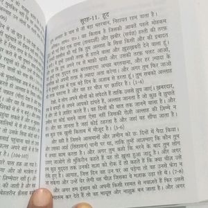 Quran Majeed Hindi Pocket Size_Qty.01