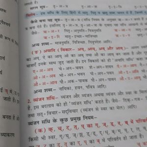 Hindi Book Class 7 Sarthak