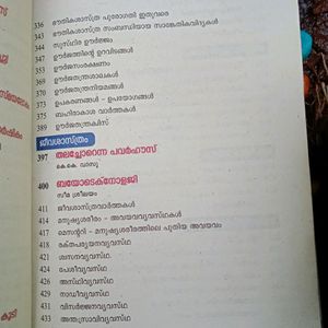 ലേബർ ഇൻഡ്യ ഇയർബുക്ക് 2018