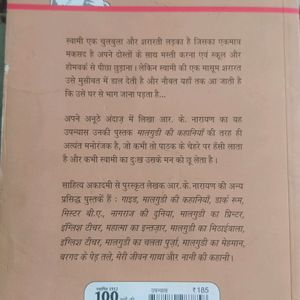 Swami Or Uske Dost | Hindi Novel | Real Mrp 185 |