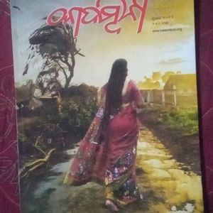 Kadambini Story Book