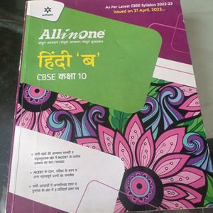 Arihant All in One Class 10