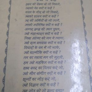 Pushpam Patram