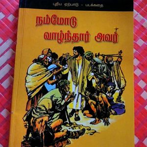 Tamil Language Jesus Book