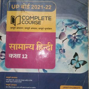 Arihant Samanya Hindi Class 12 Up Board