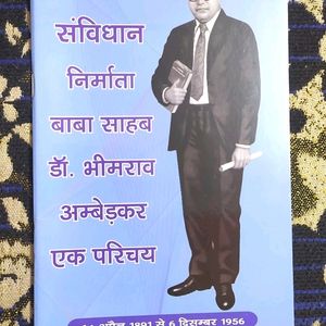 Dr. Bhimrao Ambedkar Ek Prichay