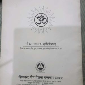 Bhajan Chanting Book Hindi Sanskrit