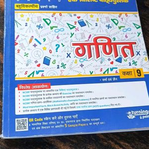 Hindi Medium Book Maths Ki Excellent