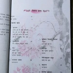 Class 10 Hindi Book