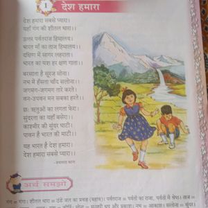 Hindi Pallav Kids Poem And Story Book