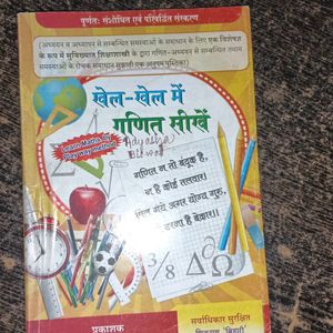 Maths Trick Book Hindi