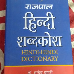 Hindi Dictionary