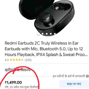 REDMI EARBUDS