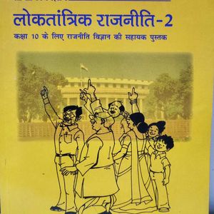 Political Science Textbook Class 10th Hindi Medium