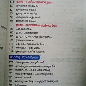 ലേബർ ഇൻഡ്യ ഇയർബുക്ക് 2018