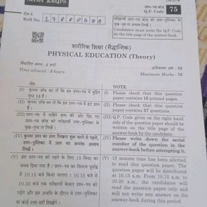 12th CBSE Question Paper